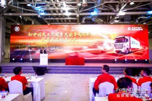 國(guó)家盛世之后歐曼再送兩重喜  歐曼國(guó)典版重卡等你購(gòu)、萬(wàn)元節(jié)油基金等你拿