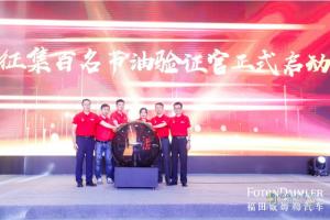 國(guó)家盛世之后歐曼再送兩重喜  歐曼國(guó)典版重卡等你購(gòu)、萬(wàn)元節(jié)油基金等你拿