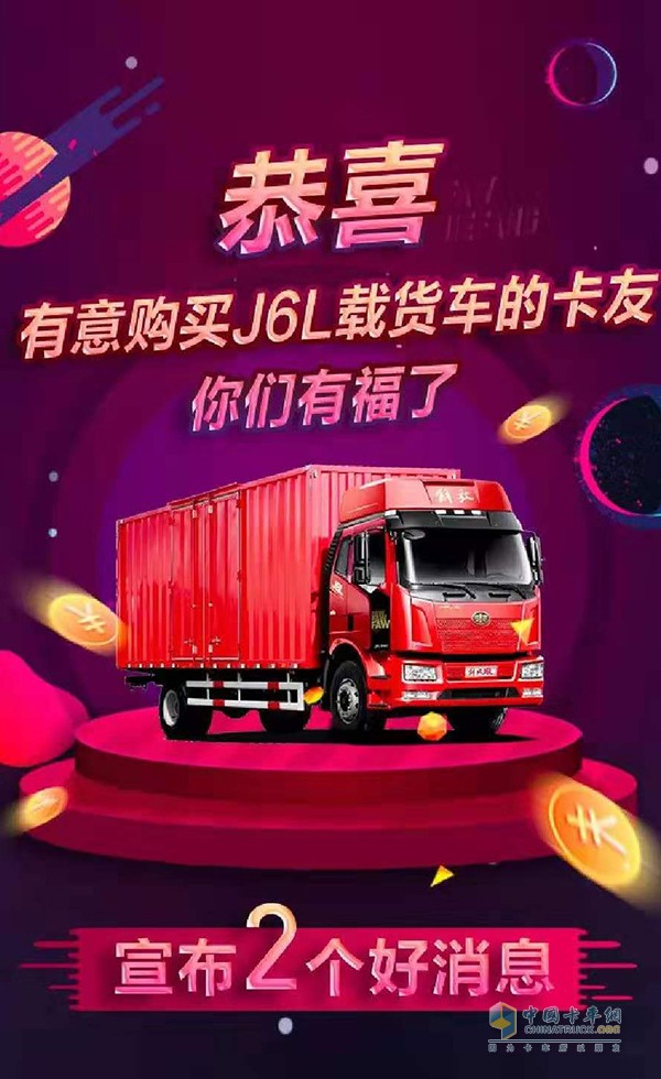 只要39800，J6L開回家！