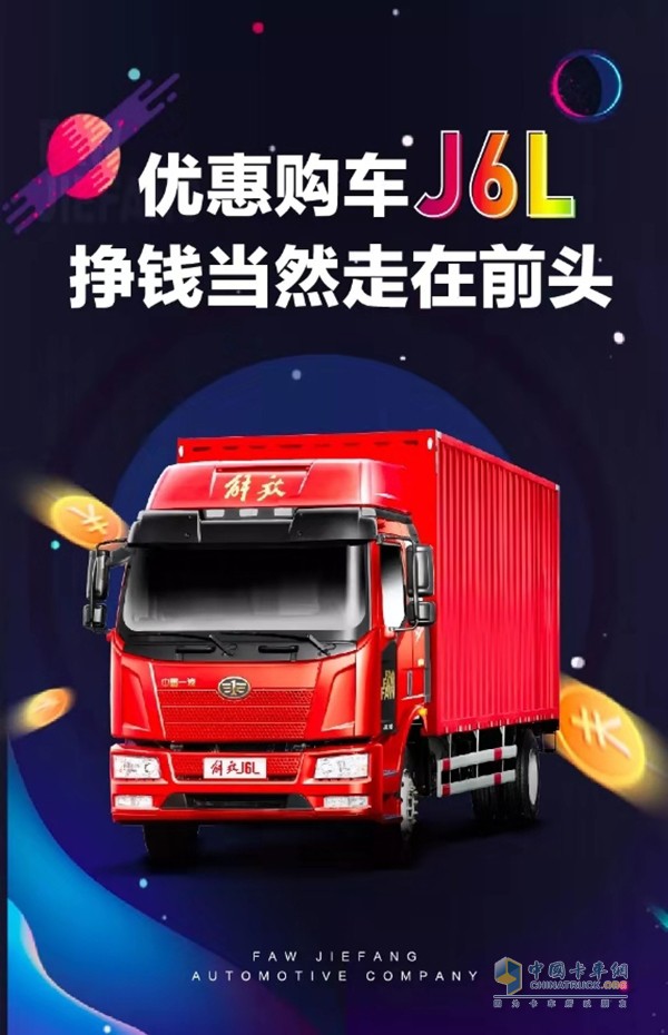 只要39800，J6L開回家！