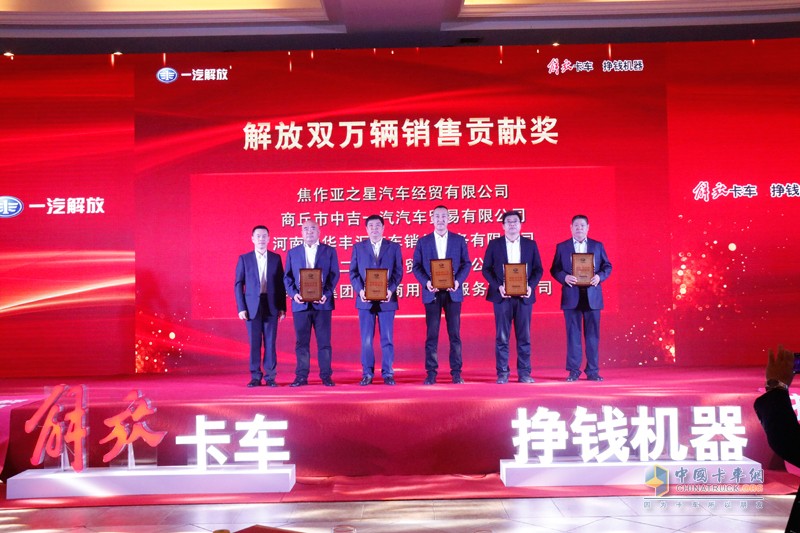 “榮耀萬輛，領(lǐng)航中原” 一汽解放河南區(qū)域長春青島雙基地雙萬輛慶典