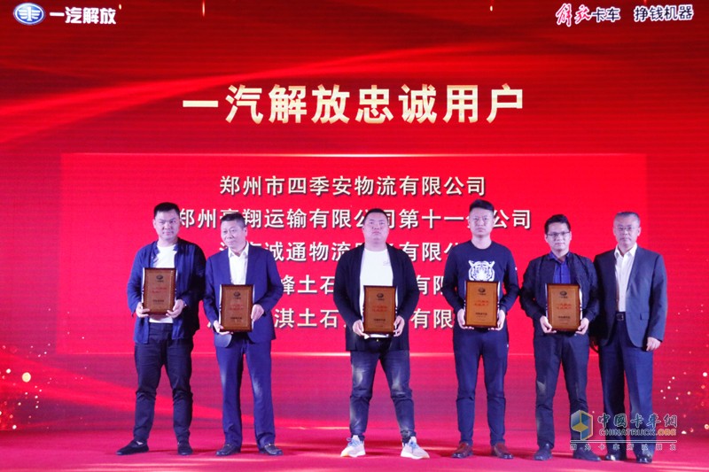 “榮耀萬輛，領(lǐng)航中原” 一汽解放河南區(qū)域長春青島雙基地雙萬輛慶典