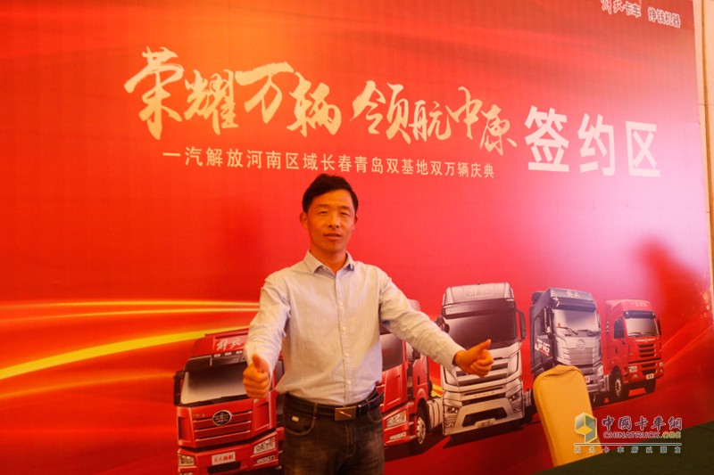 “榮耀萬輛，領(lǐng)航中原” 一汽解放河南區(qū)域長春青島雙基地雙萬輛慶典