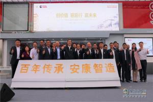 【合肥站】“創(chuàng)價(jià)值 驅(qū)前行 贏(yíng)未來(lái)”--康明斯百年巡展走進(jìn)安康