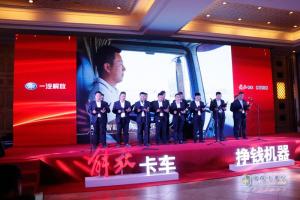 “榮耀萬輛，領(lǐng)航中原” 一汽解放河南區(qū)域長春青島雙基地雙萬輛慶典