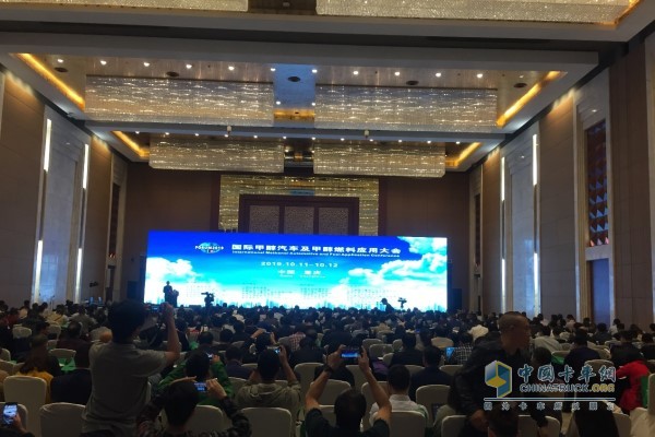 國(guó)際甲醇汽車及甲醇燃料應(yīng)用大會(huì)