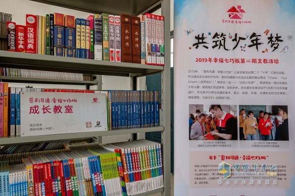 普利司通為當(dāng)?shù)匦W(xué)捐贈成長教室