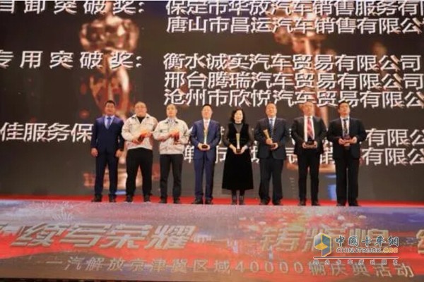 為一線銷售服務解放將士頒獎