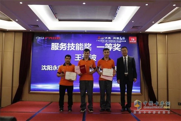 廣汽日野服務(wù)技能一、二、三等獎