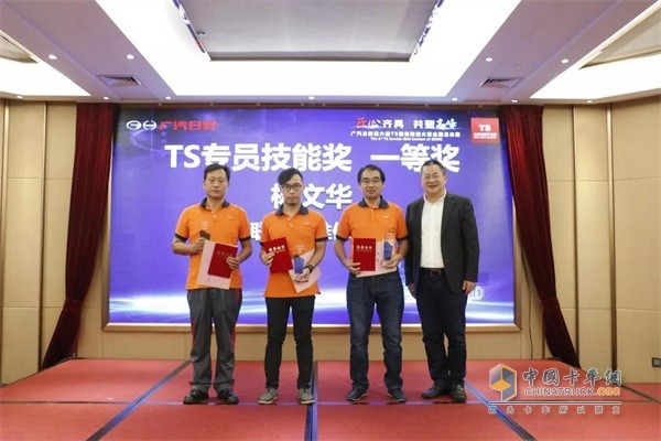 廣汽日野TS專員技能一、二、三等獎