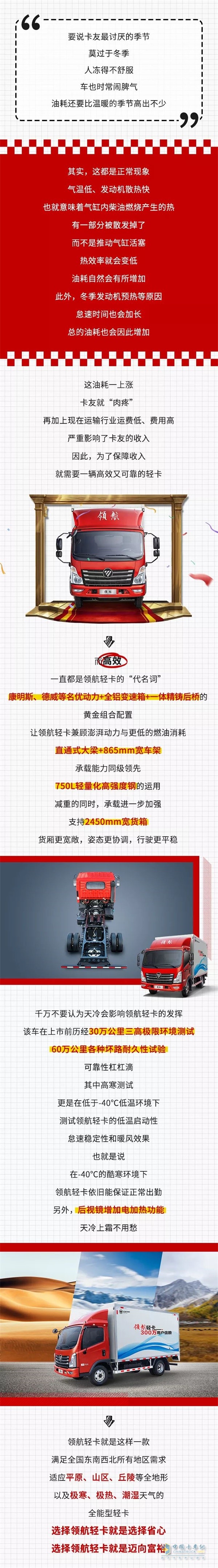 福田時代  領(lǐng)航輕卡