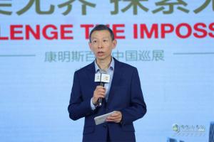 【廣州站】康明斯開(kāi)啟智慧國(guó)六 賦能公路貨運(yùn)