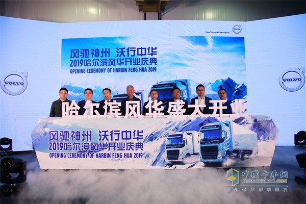 2019哈爾濱風華開業(yè)慶典