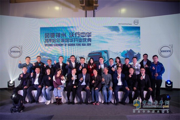 2019哈爾濱風華開業(yè)慶典合影