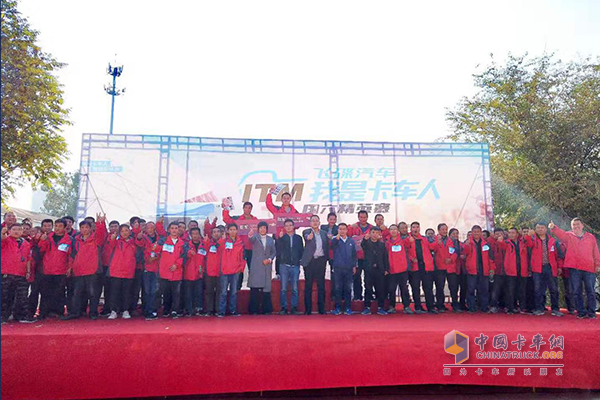 飛碟汽車(chē)我是卡車(chē)人國(guó)六精英賽石家莊站參賽選手(部分)和領(lǐng)導(dǎo)合影