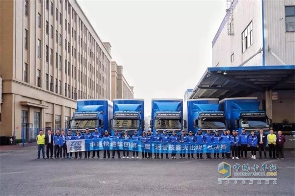 中通快遞集團(tuán)首屆運(yùn)營技能比拼大賽