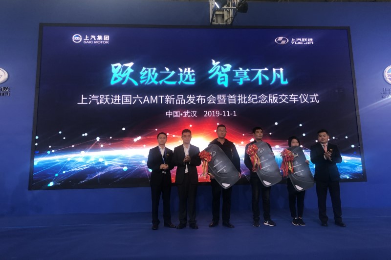 【武漢車展】上汽躍進(jìn)國(guó)六AMT新品發(fā)布會(huì)暨首批紀(jì)念版交車儀式