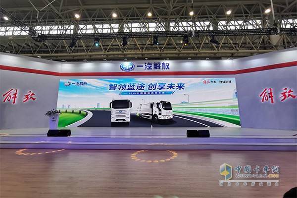 武漢車展一汽解放舉行了“智領(lǐng)藍(lán)圖 創(chuàng)享未來”的發(fā)布會(huì)