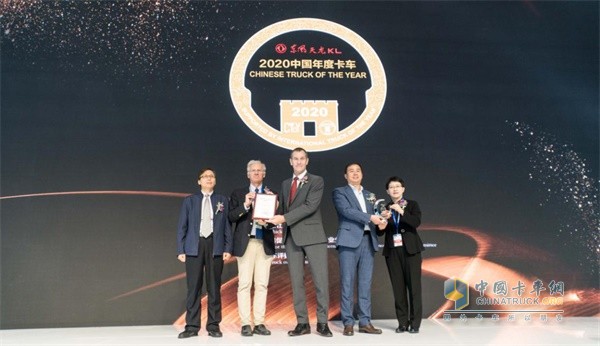 東風商用車國際年度卡車評委會主席Gianenrico Griffini先生，中國國際貿易促進委員會汽車行業(yè)分會副會長楊琳女士，商用汽車雜志社總編輯、中國年度卡車評委會成員肖獻法先生，共同頒發(fā)“2020中國年度卡車”獎牌和獎杯，東風商用車有限公司副總經理司徒先生、營銷戰(zhàn)略規(guī)劃部副部長龔家君先生代表公司領獎