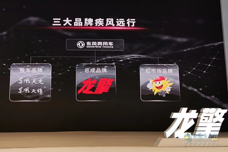 【武漢車展】東風(fēng)自主動力品牌龍擎正式發(fā)布！