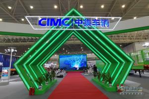 【武漢車展】中集集團(tuán)攜多款產(chǎn)品亮相武漢車展！