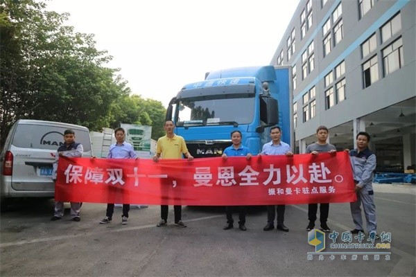 保障雙十一，曼恩全力以赴