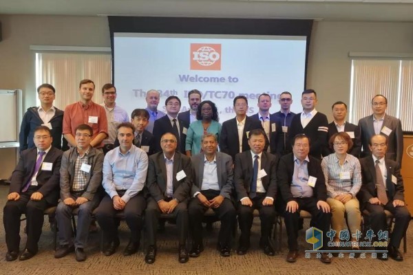 ISO/TC70國際內(nèi)燃機標準會議