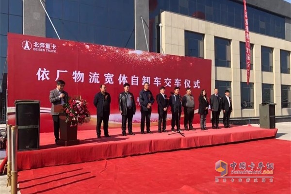 山東依廠物流北奔重卡首批50臺(tái)寬體車交車儀式現(xiàn)場(chǎng)