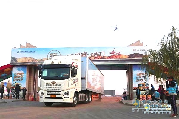 一汽解放青汽車聯(lián)網(wǎng)節(jié)油大賽2.0線下總決賽大賽現(xiàn)場(chǎng)