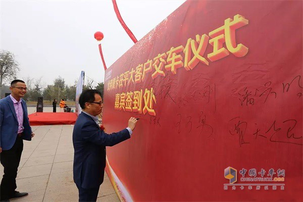 北奔重卡茌平大客戶百臺國六燃氣車交車儀嘉賓簽到