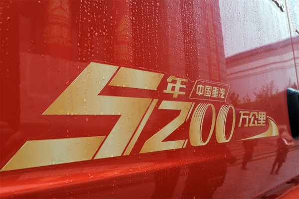 5年200萬公里可靠的標志