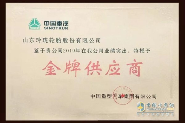 中國重汽集團(tuán)的“金牌供應(yīng)商”