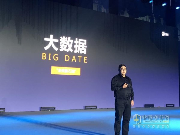 滿幫集團(tuán)高級副總裁苗天冶