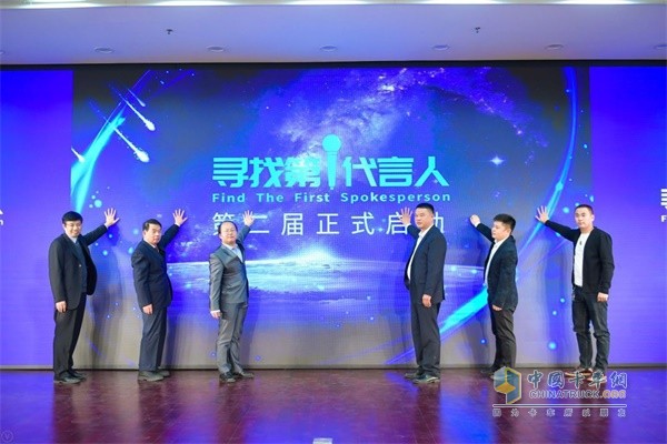 五位用戶代表與第一商用車網(wǎng)總編輯謝光耀(左三)共同啟動(dòng)第二屆“尋找第一代言人”活動(dòng)