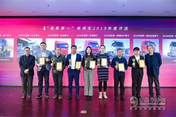 重卡組獲獎企業(yè)代表與頒獎嘉賓合影