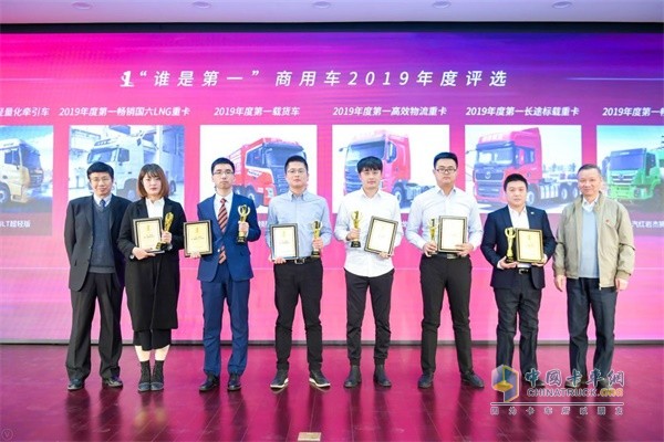 重卡組獲獎企業(yè)代表與頒獎嘉賓合影