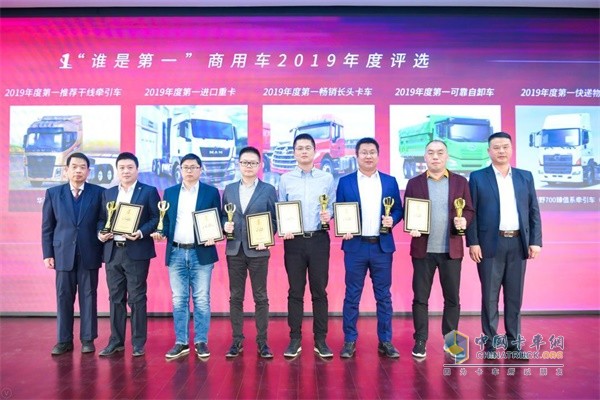 重卡組獲獎企業(yè)代表與頒獎嘉賓合影