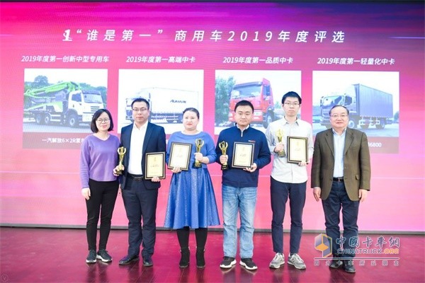 中輕卡組獲獎企業(yè)代表與頒獎嘉賓合影