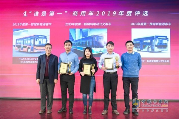 客車組獲獎企業(yè)代表與頒獎嘉賓合影