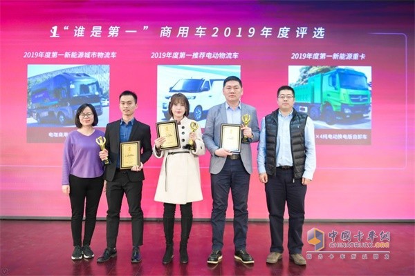 新能源物流車組獲獎企業(yè)代表與頒獎嘉賓合影