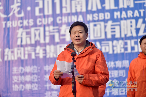 十堰市委副書記、市長陳新武發(fā)表致辭