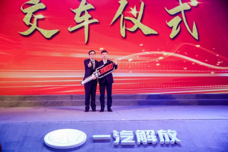 “華彩西部展榮耀，譽(yù)鼎解放鑄輝煌”一汽解放西部跨越三萬輛慶典