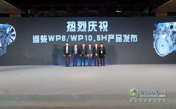 濰柴發(fā)布了WP8、WP10.5H兩款高端重型車動(dòng)力