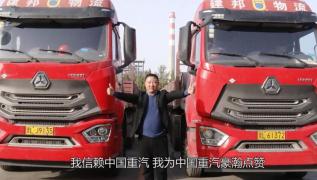 發(fā)現(xiàn)信賴-數(shù)據(jù)來說話重汽豪瀚LNG牽引車，能省才是關鍵