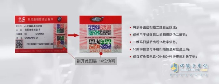 東風(fēng)康明斯 Z14 國六 發(fā)動(dòng)機(jī)