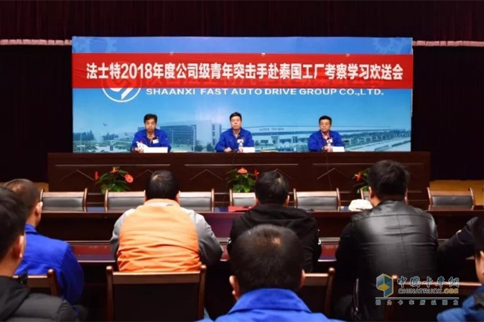 法士特2018年度公司級青年突擊手赴泰國工廠考察學習