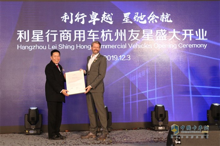 科銳銘(Ralf Kraemer)先生為傅耀生先生頒發(fā)杭州友星授權(quán)書(shū)