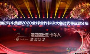 【出彩卡車人】年度大獎揭曉 沒錯！說得就是你