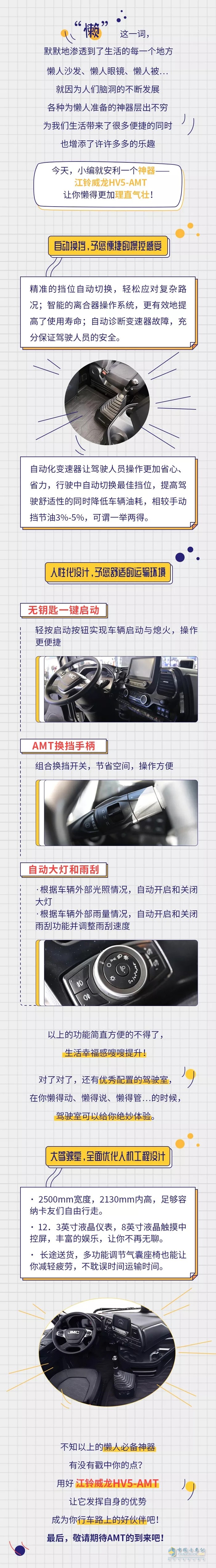 江鈴重汽 江鈴?fù)?牽引車 AMT 變速箱