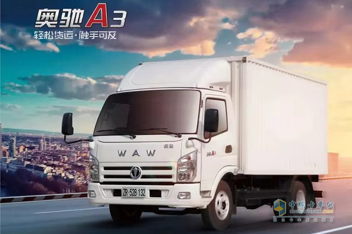 奧馳A3樂迪版--輕松貨運(yùn),觸手可及